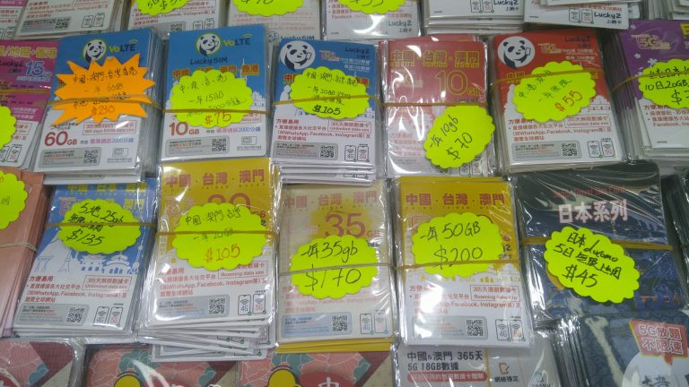 海外の店頭で販売されるプリペイドSIMカード