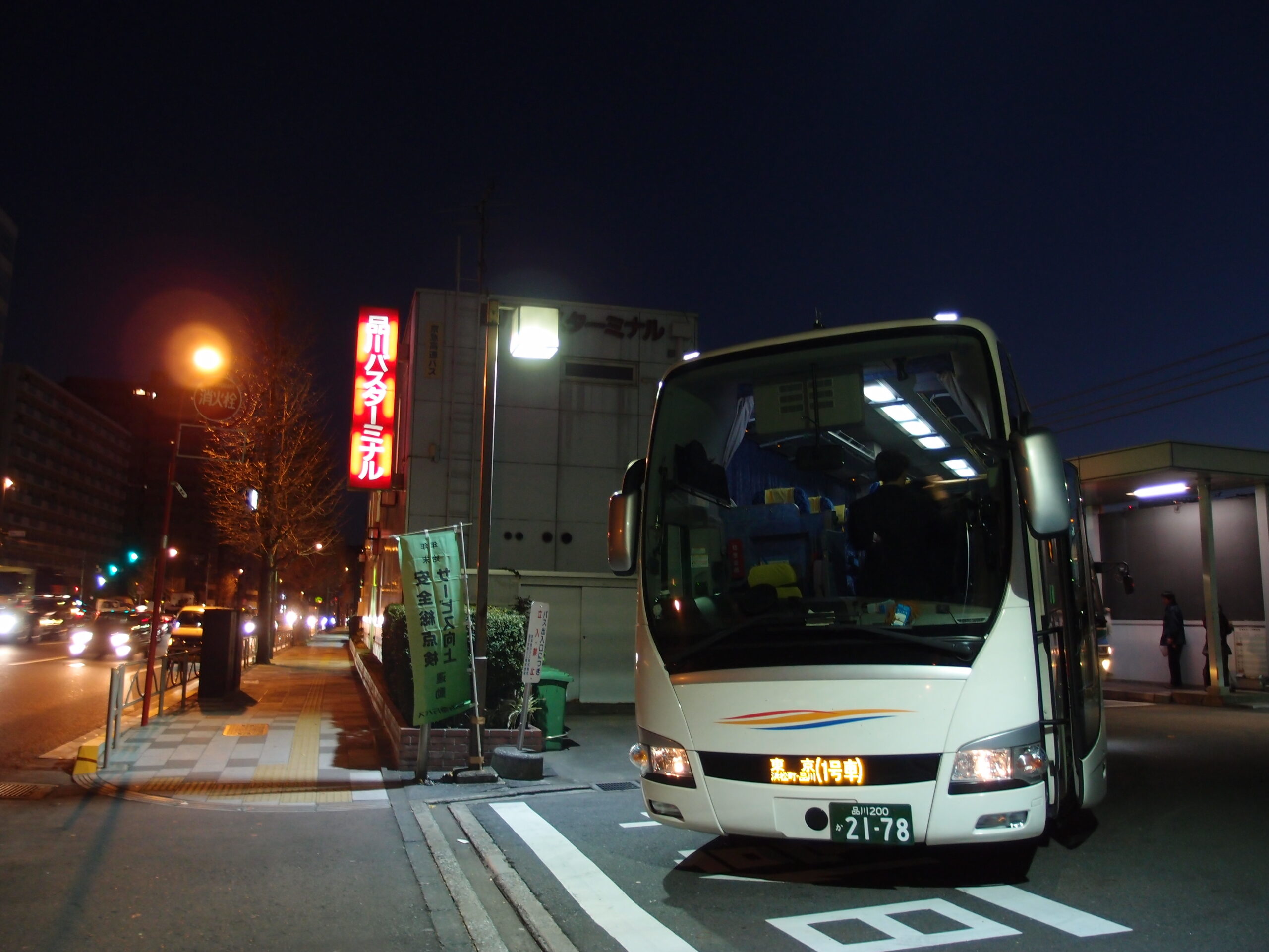 1万円で東京から最も遠くに行く方法を設計してみた!距離と原価 1 品川駅前の高速バスターミナル