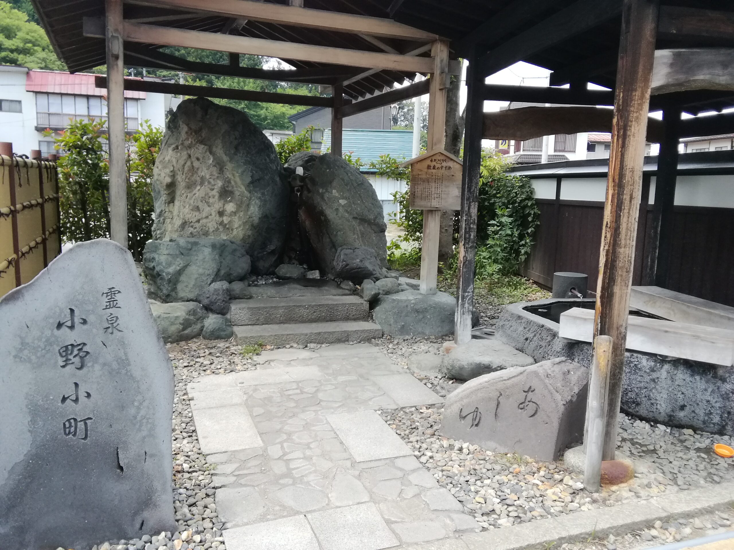 初めての温泉マナー完全ガイド|入り方の手順とタトゥーの扱い(2026年版) 1 小野川温泉の通り沿いにある無料の足湯
