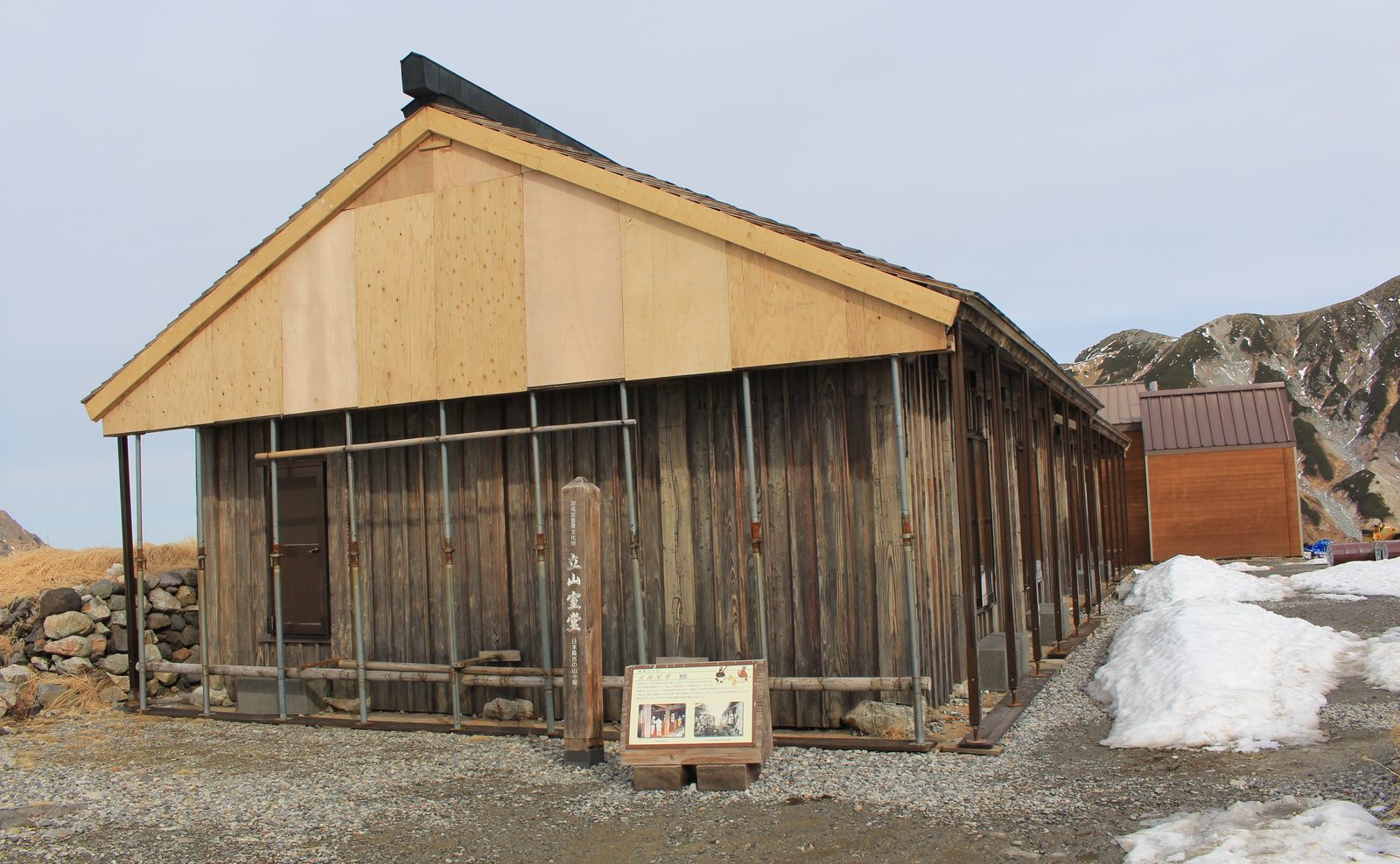 ホテル立山宿泊終了後の立山黒部アルペンルート1泊2日モデルプラン 3 立山室堂山荘の外観