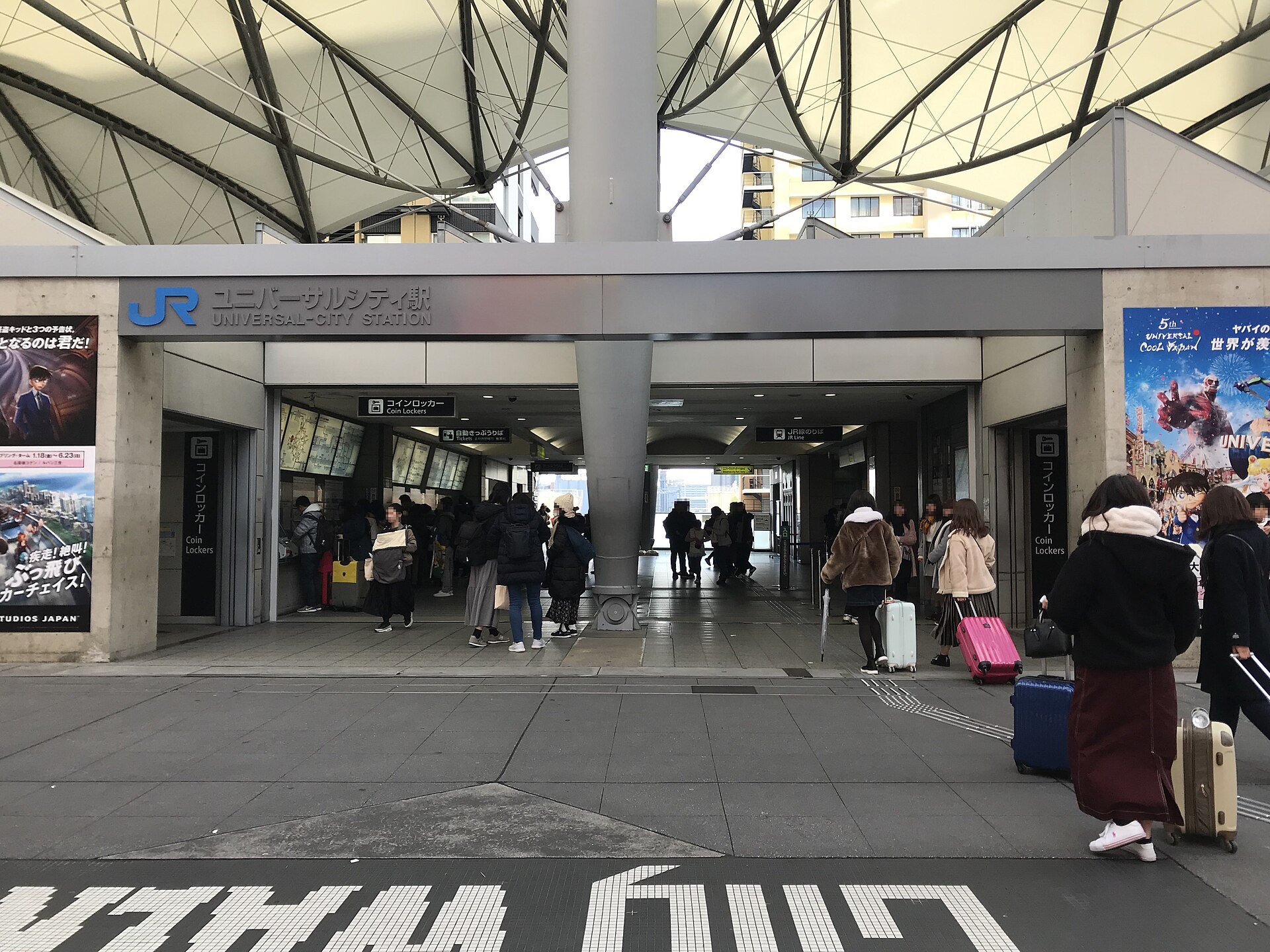 JRゆめ咲線ユニバーサルシティ駅の出入り口